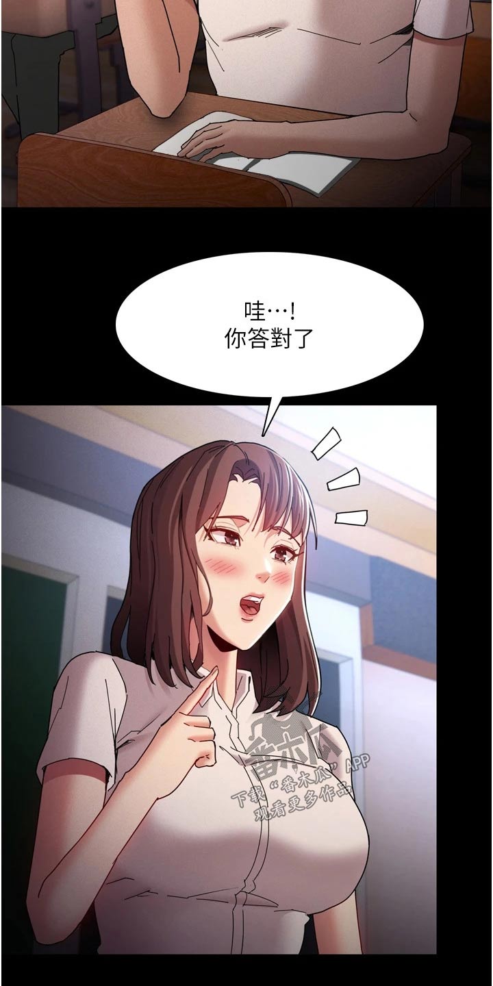 隐藏的面目杨至轩漫画,第14话1图