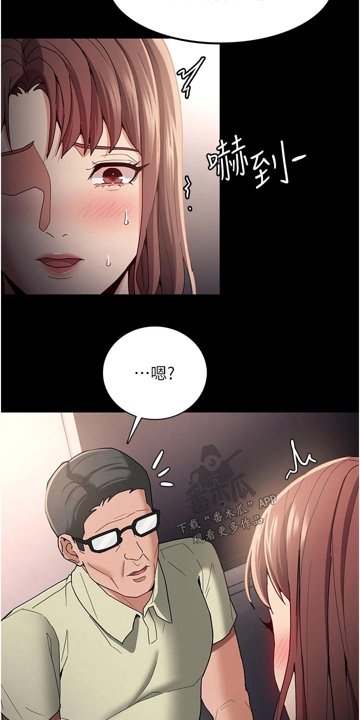 隐藏的面纱漫画,第16话1图