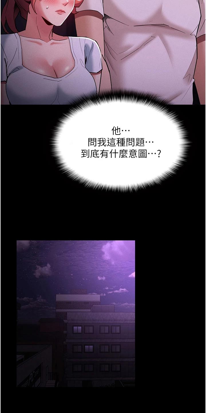 隐藏的面孔韩国电影在线播放漫画,第27章：一起去2图