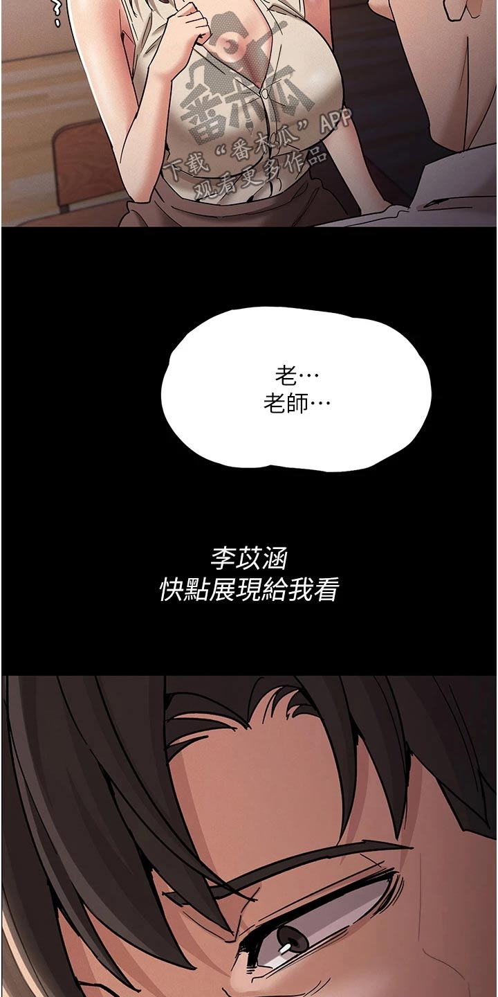 隐藏的图画4漫画,第24话2图