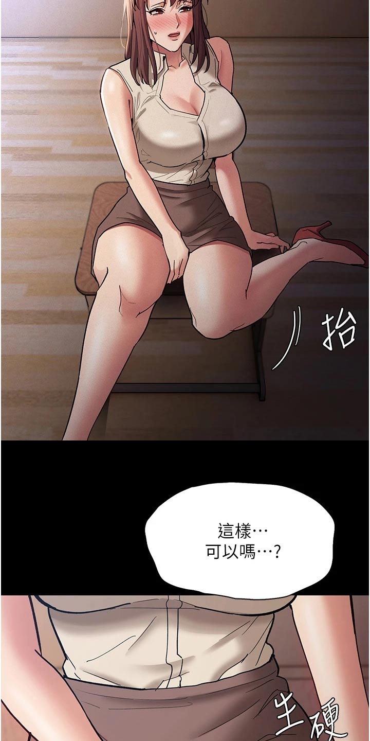 隐藏的图画4漫画,第24话1图