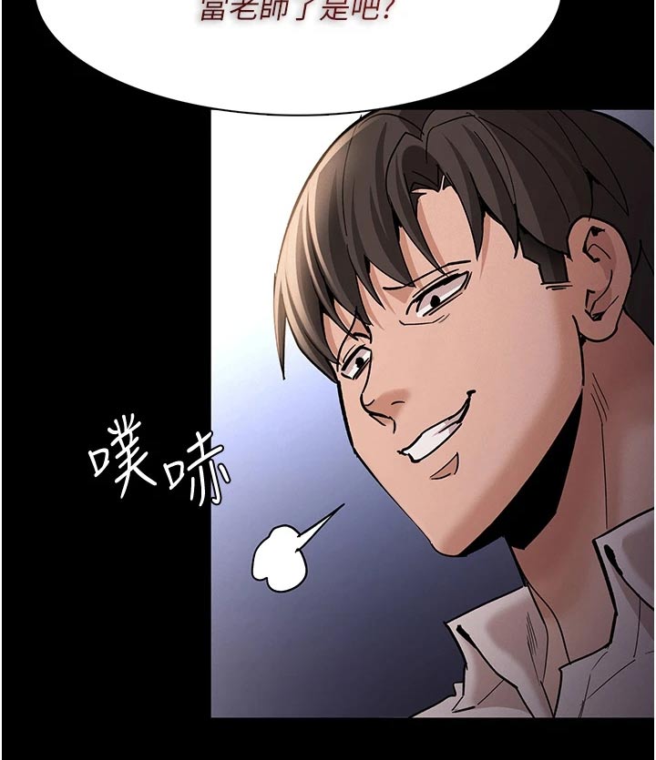 隐藏的面孔在线漫画,第24章：接受惩罚2图