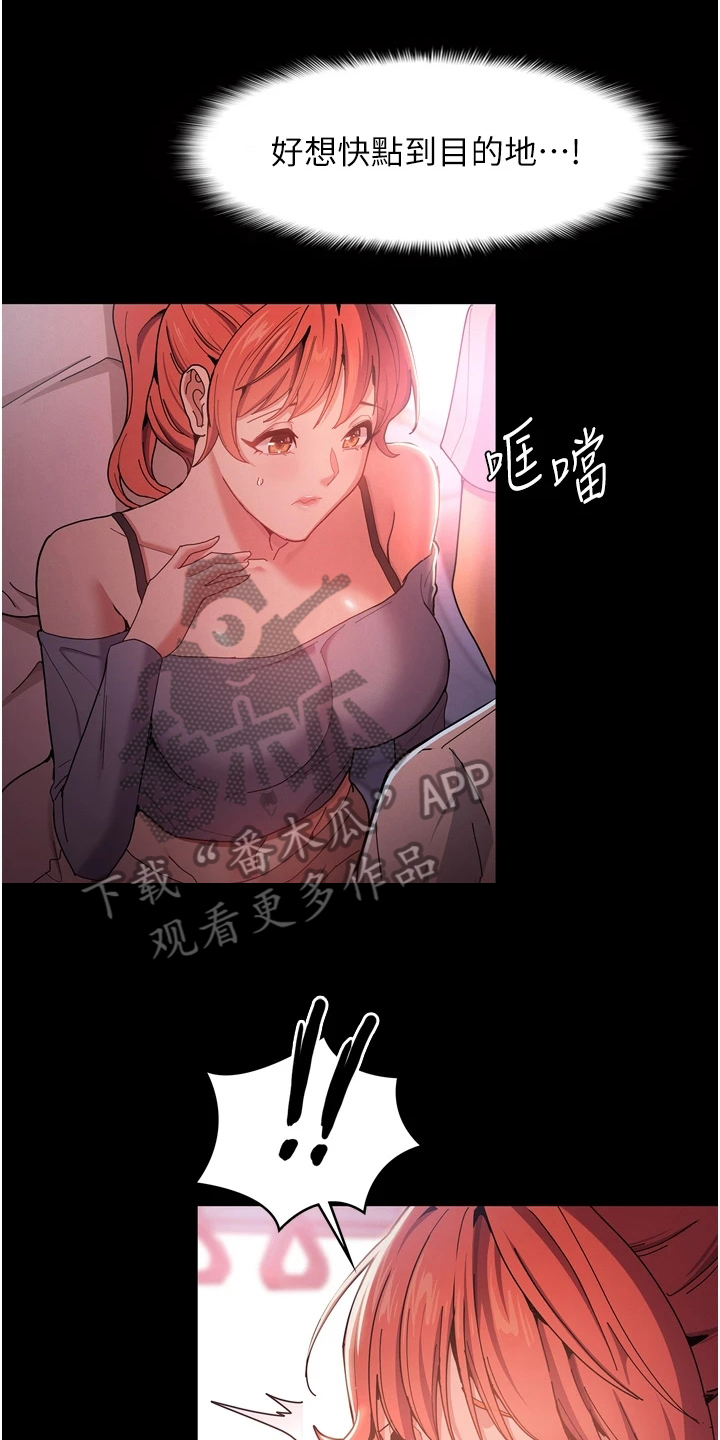 隐藏的面孔女主角漫画,第4话1图