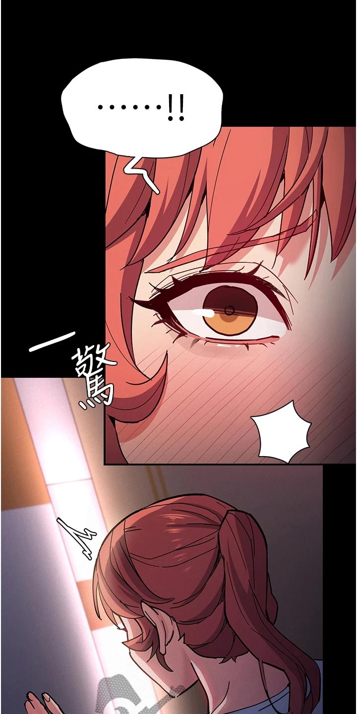 隐藏的面孔全集解说漫画,第25章：我去看一下1图