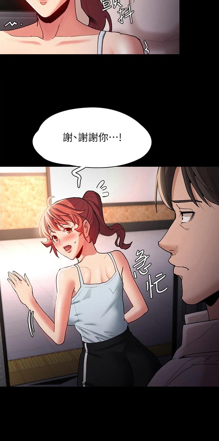 隐藏的歌手第三季全部漫画,第23话1图