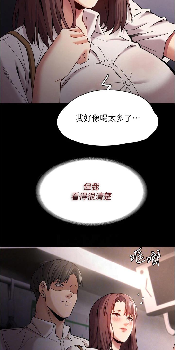 隐藏的敌人军官的徽章在哪漫画,第15话1图