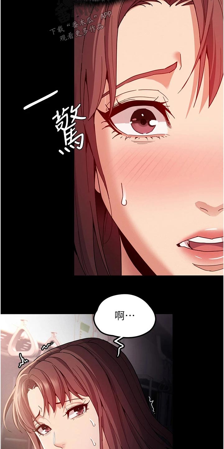 隐藏的富二代漫画,第16话1图