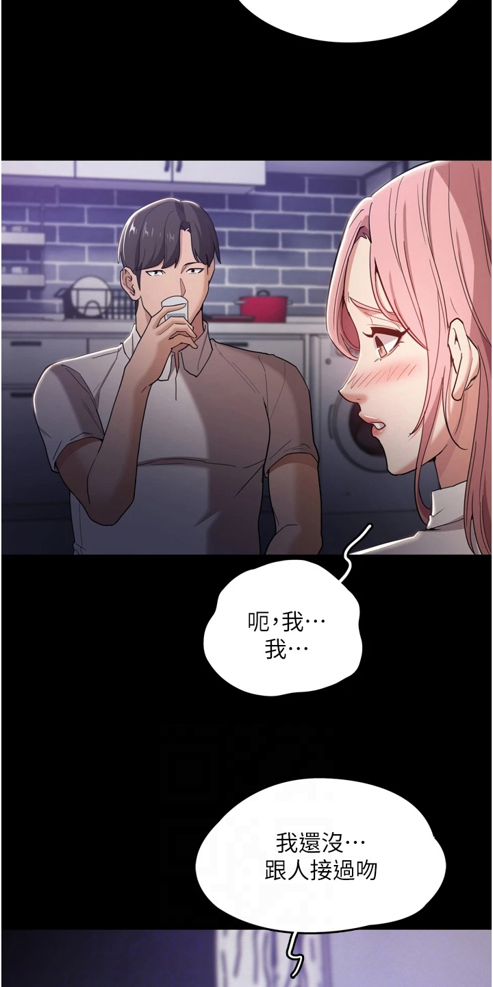 狰狞的面目漫画,第5话1图