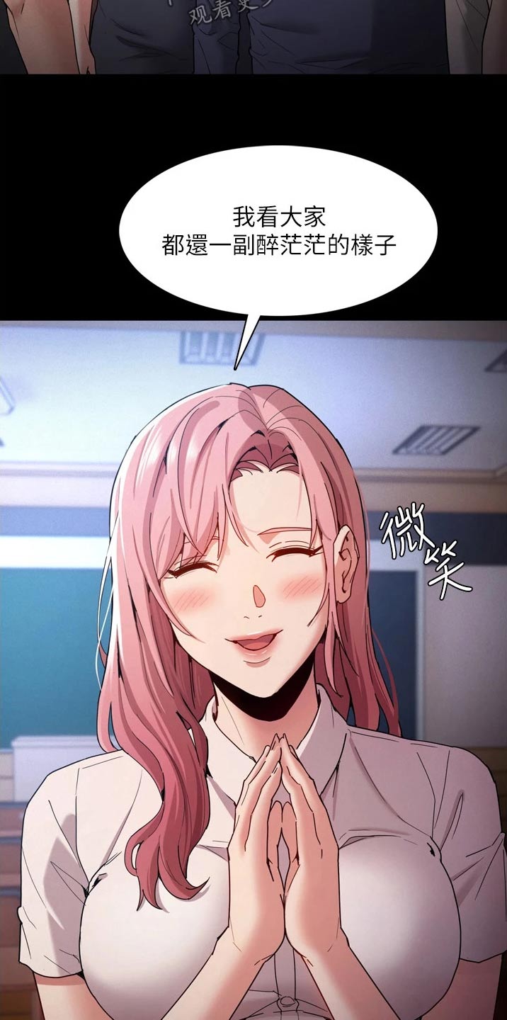 隐藏的面孔全集解说漫画,第11话1图
