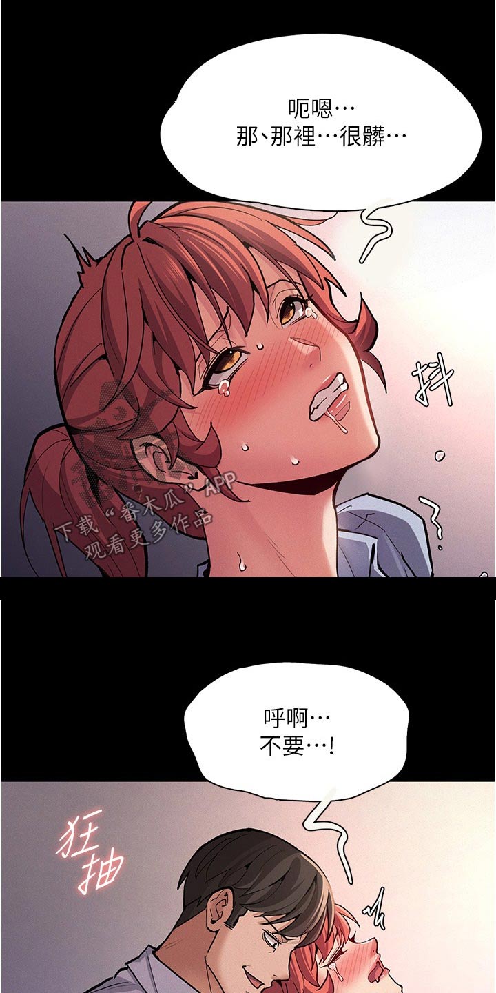 隐藏的面孔在线观看策驰影院漫画,第34话1图