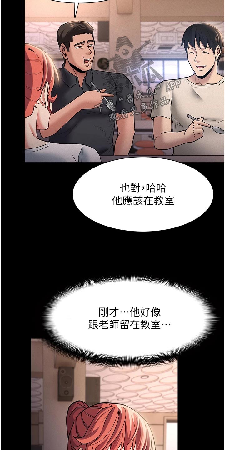 隐藏的面孔 豆瓣评分漫画,第25章：我去看一下2图