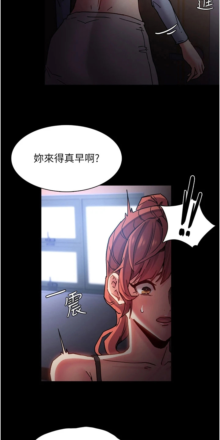 隐藏的面孔全集解说漫画,第10话2图