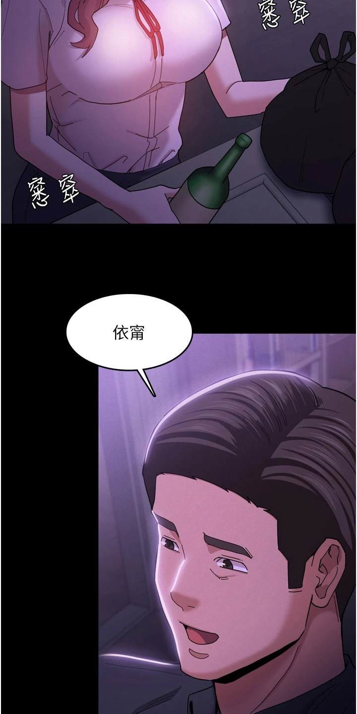 隐藏的面孔在线观看韩国完整版漫画,第6话1图