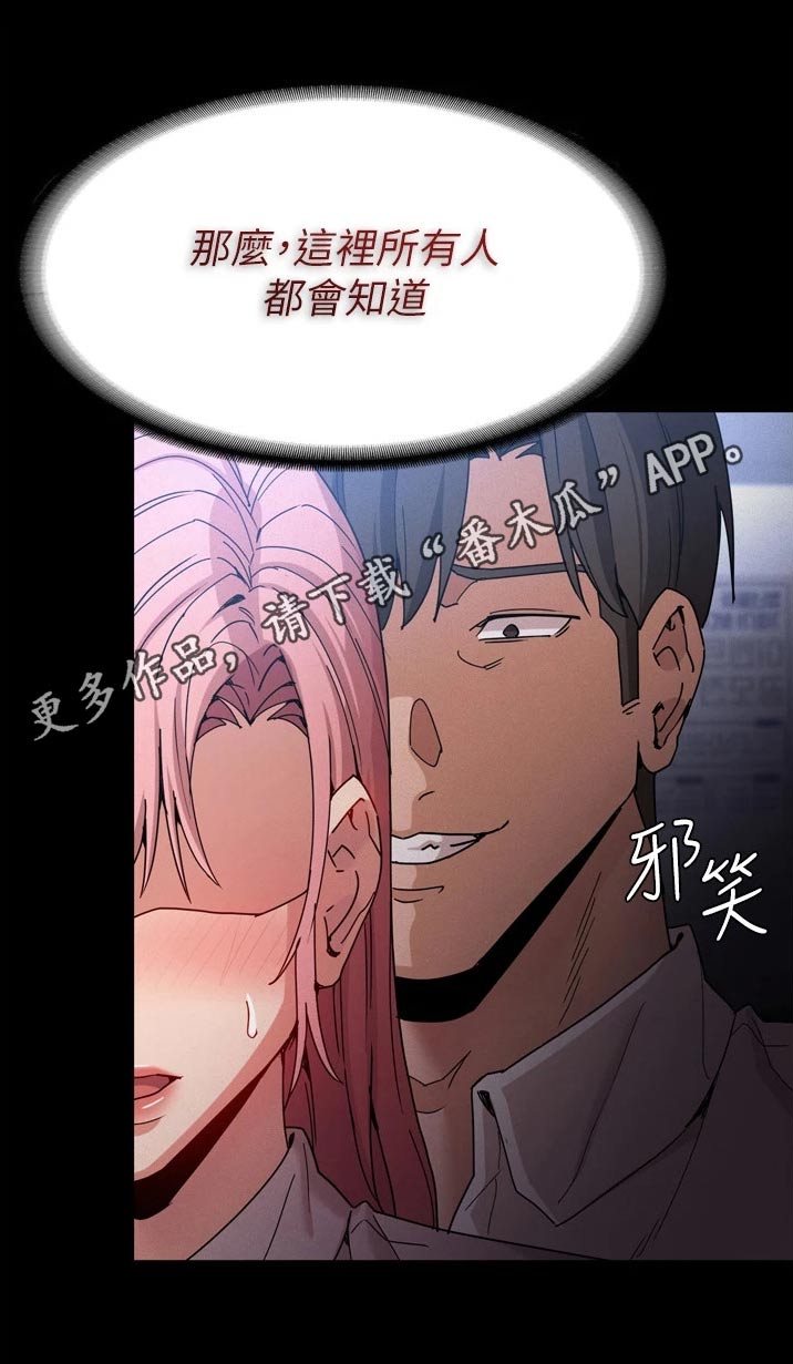 隐藏的面孔全集解说漫画,第12话2图