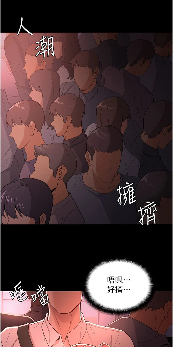 隐藏的面孔全集解说漫画,第3话2图