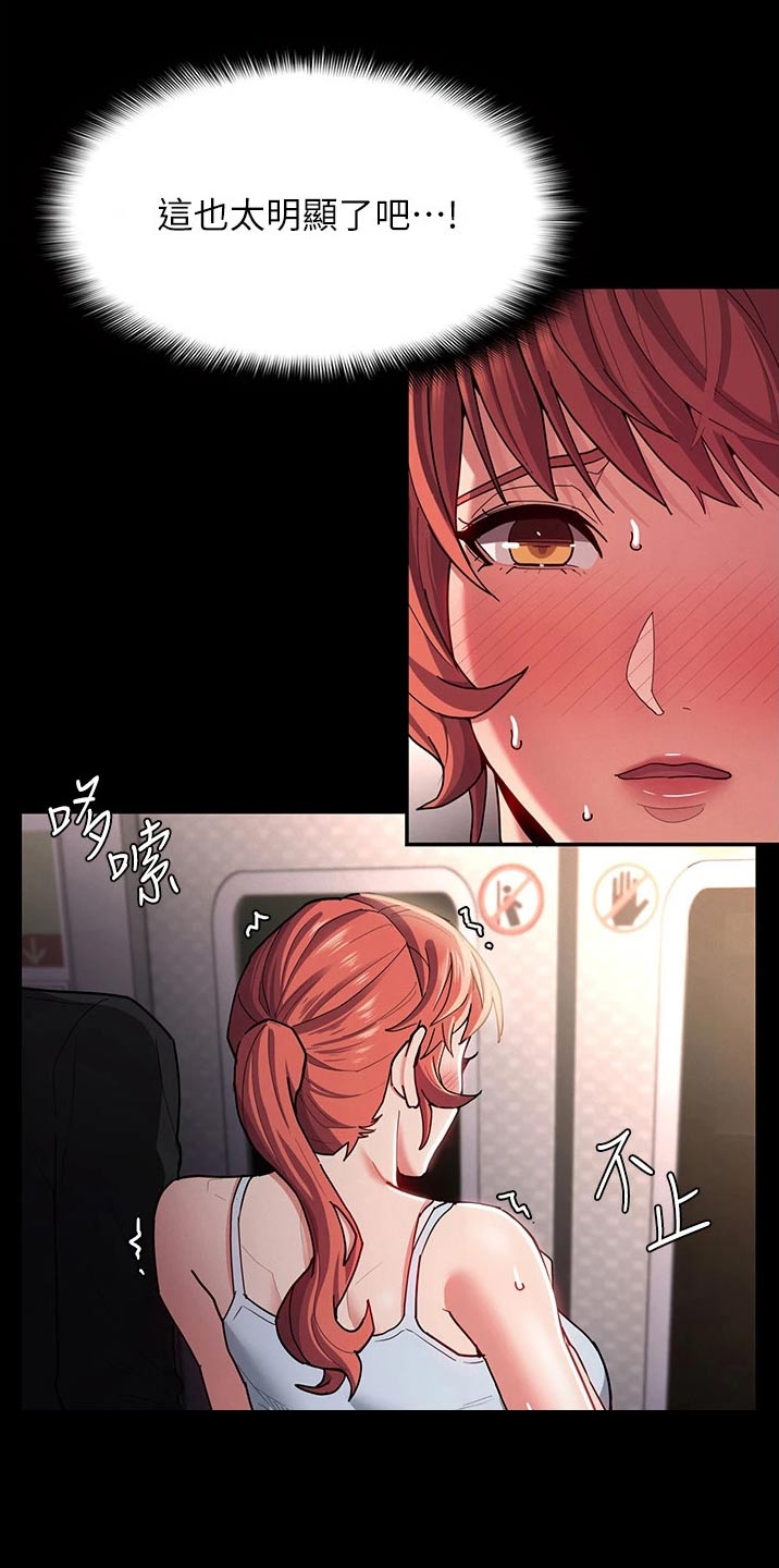 隐藏的面孔全集解说漫画,第21话1图