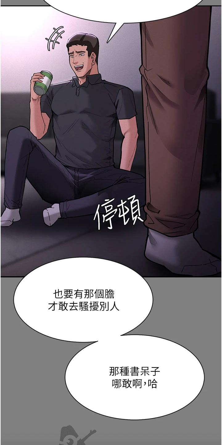 隐藏的面孔全集解说漫画,第29章：不能这样2图