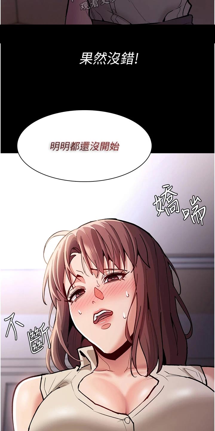 隐藏的图画4漫画,第24话1图