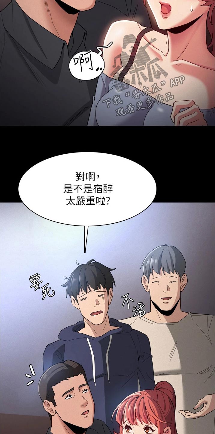 隐藏的面孔在线播放完整版韩国漫画,第11话2图