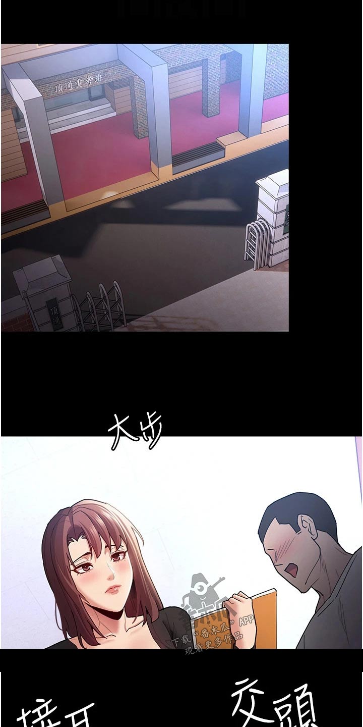 隐藏的面孔全集解说漫画,第17话1图