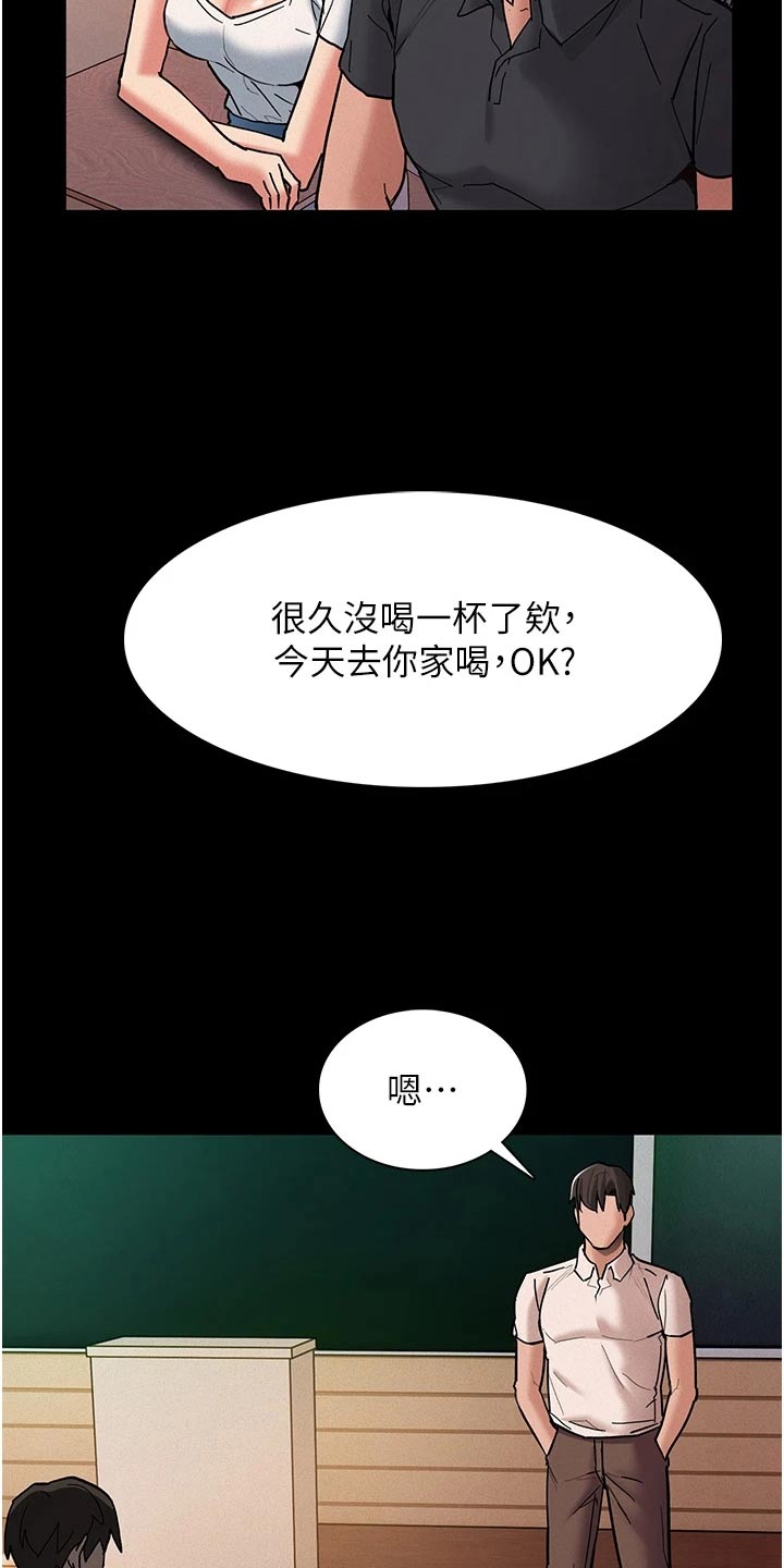 隐藏的步骤韩国漫画,第26话1图