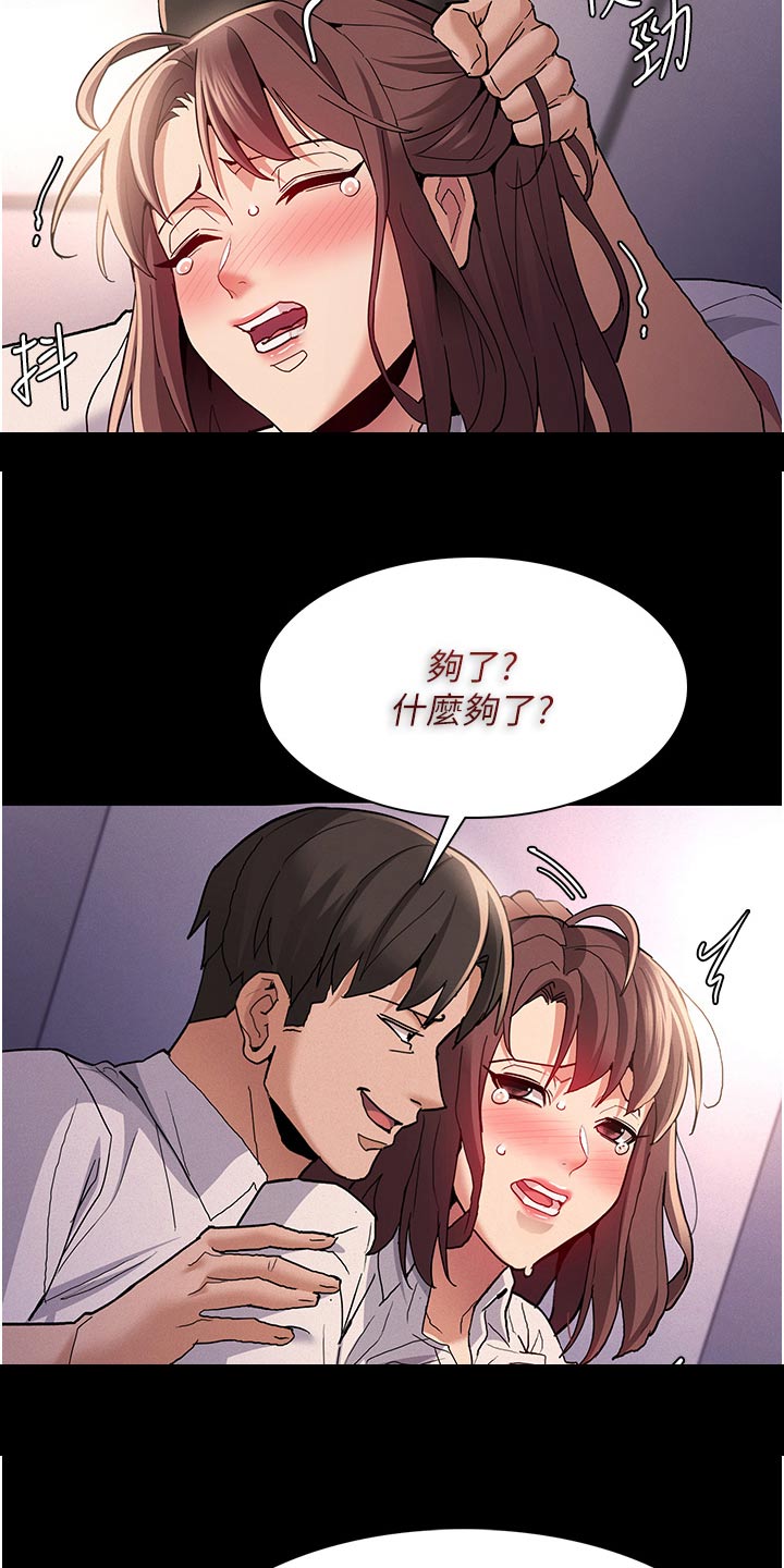 隐藏的面孔全集解说漫画,第37话1图