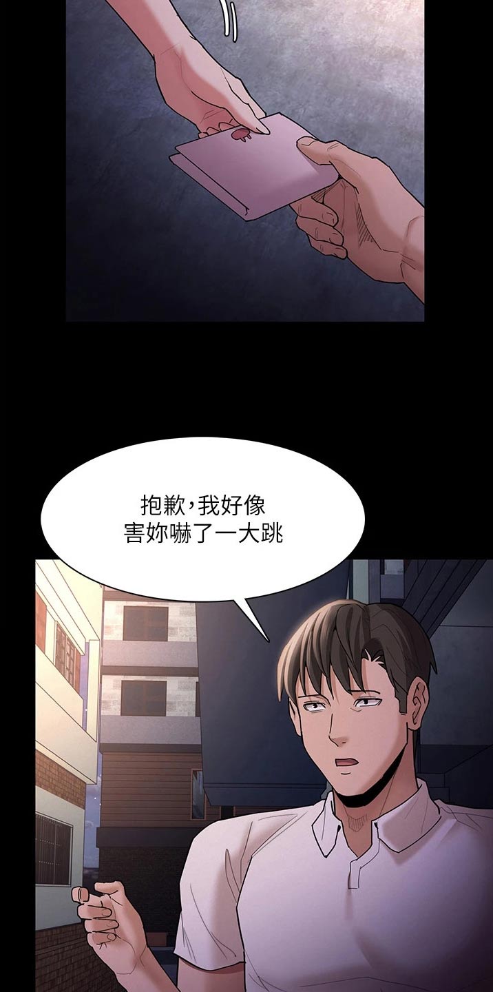 隐藏的面孔翻拍哪个电影漫画,第21话1图