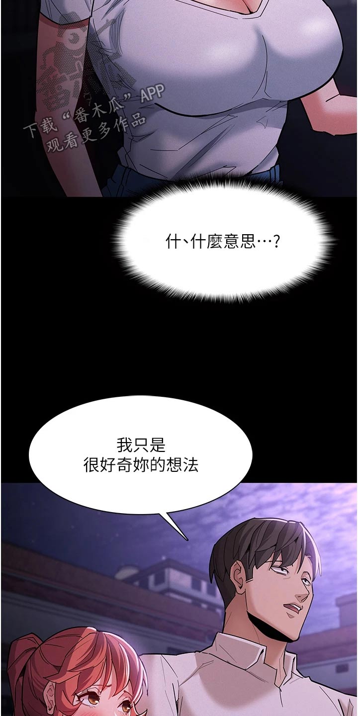 隐藏的面孔全集解说漫画,第27话1图