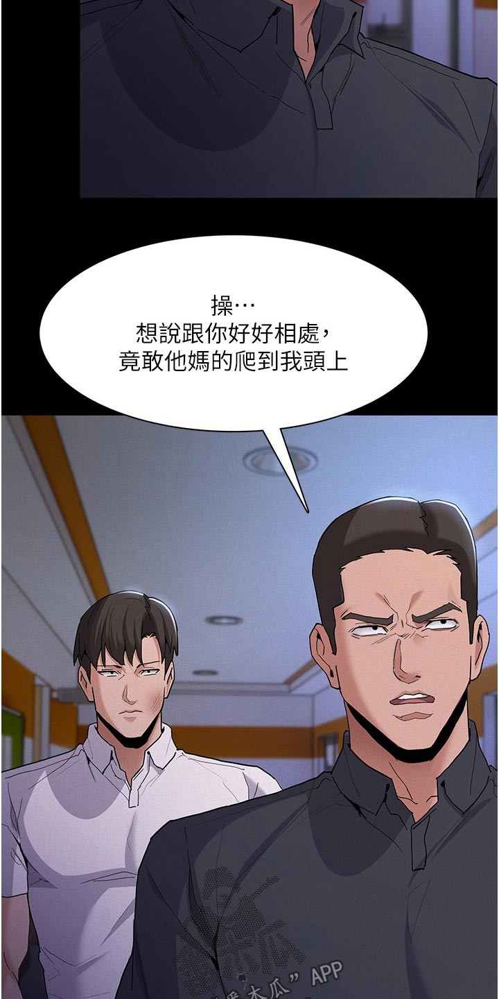 隐藏的快捷键漫画,第39话1图