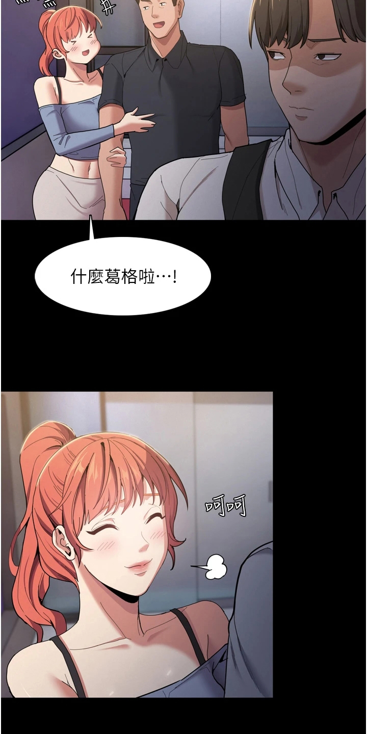 隐藏的面孔全集解说漫画,第3话1图