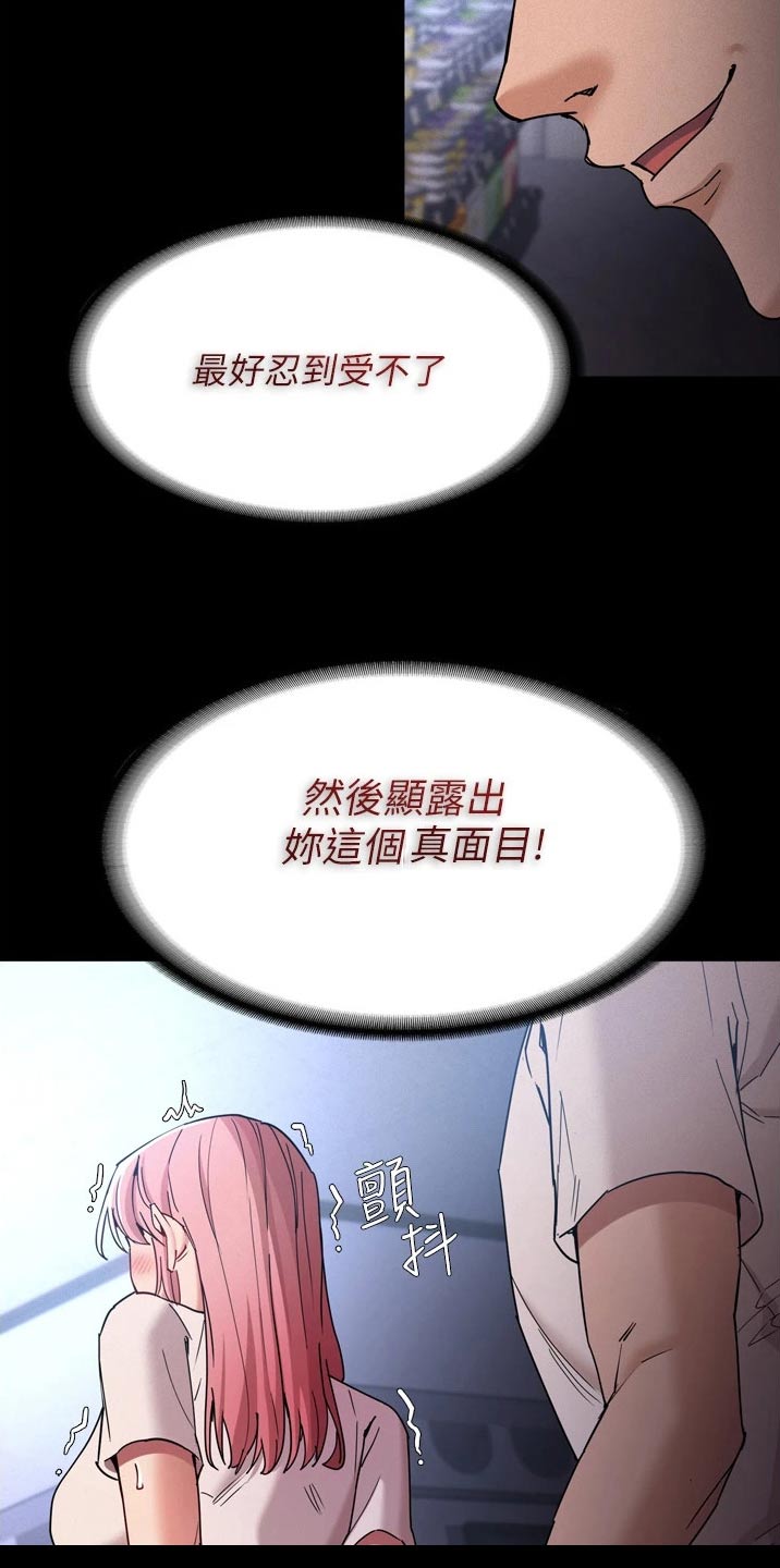隐藏的面孔全集解说漫画,第12话1图