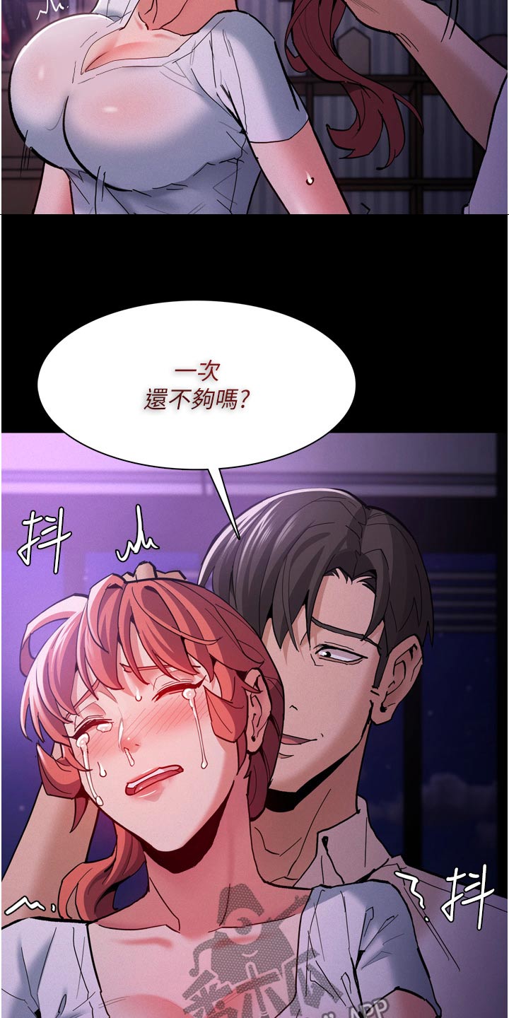 隐藏的面目第一话漫画,第30话2图