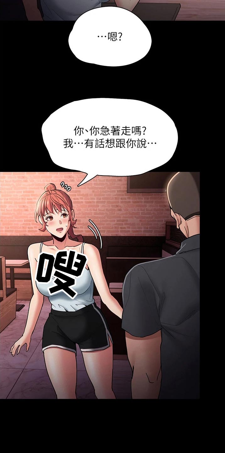 隐藏的面孔全集解说漫画,第20话1图
