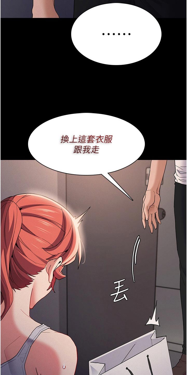 隐藏的快捷键漫画,第39话2图