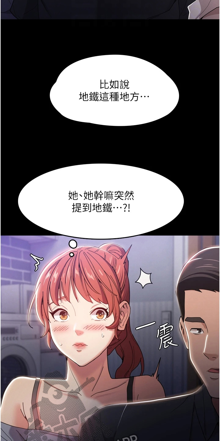 隐藏的真相什么意思漫画,第5话2图