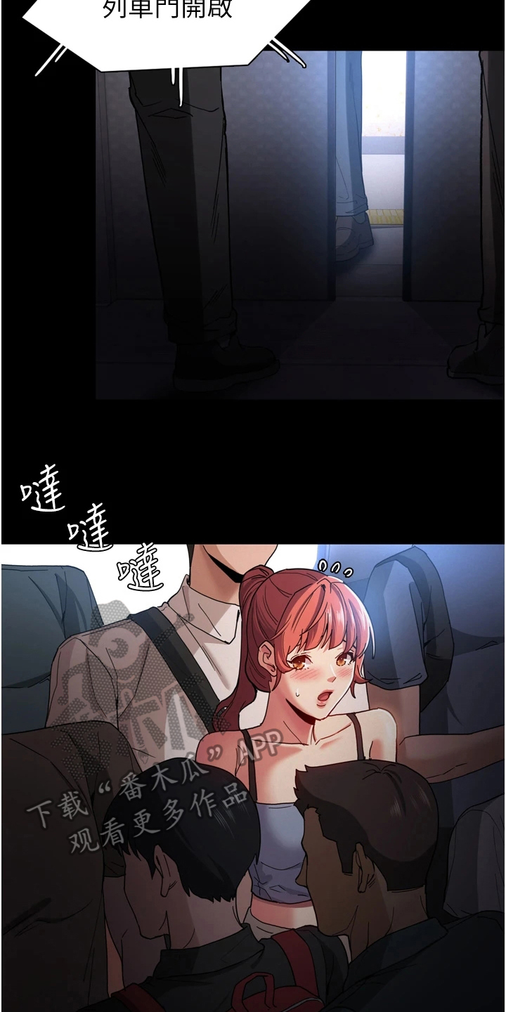 隐藏的图画漫画,第9话2图