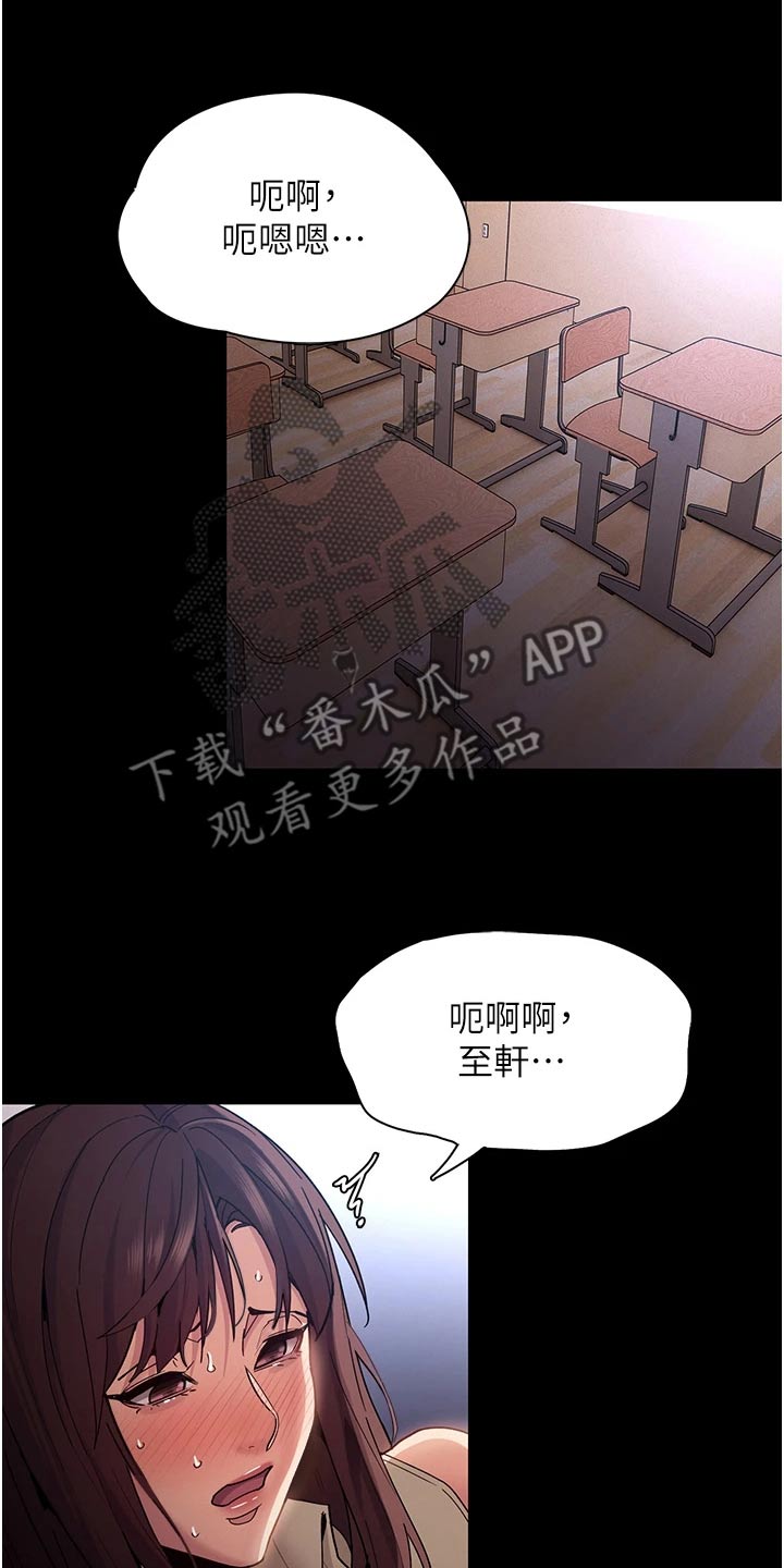 隐藏的面孔原版解说漫画,第25话1图