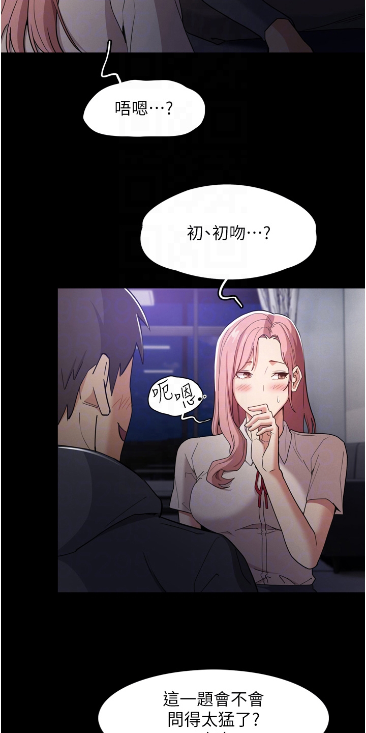 狰狞的面目漫画,第5话1图