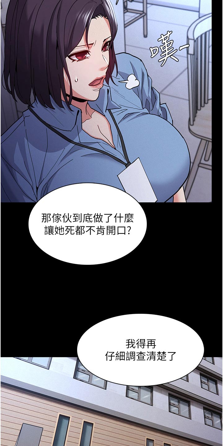 隐藏的面目在线观看漫画,第35话2图