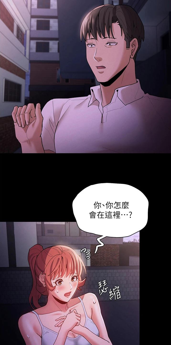 隐藏的面孔完整版免费观看漫画,第21话1图