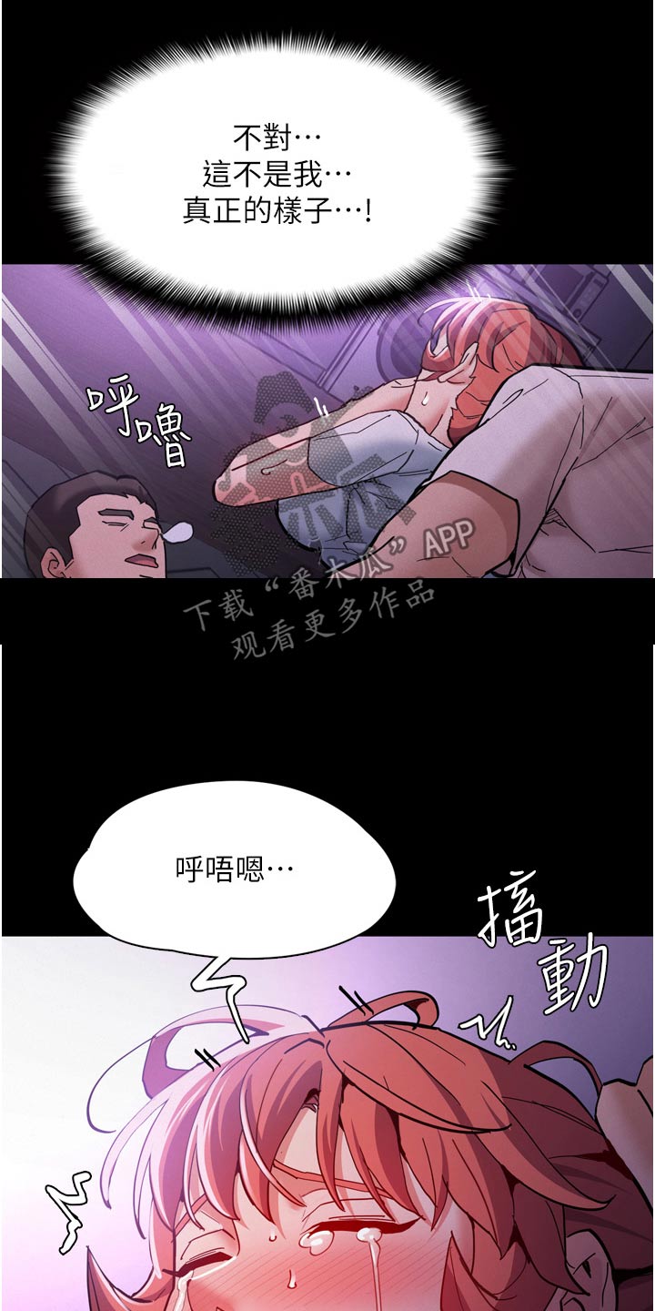 隐藏的面目第一话漫画,第30话2图