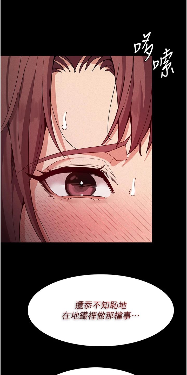 隐藏的真相什么意思漫画,第24章：接受惩罚1图