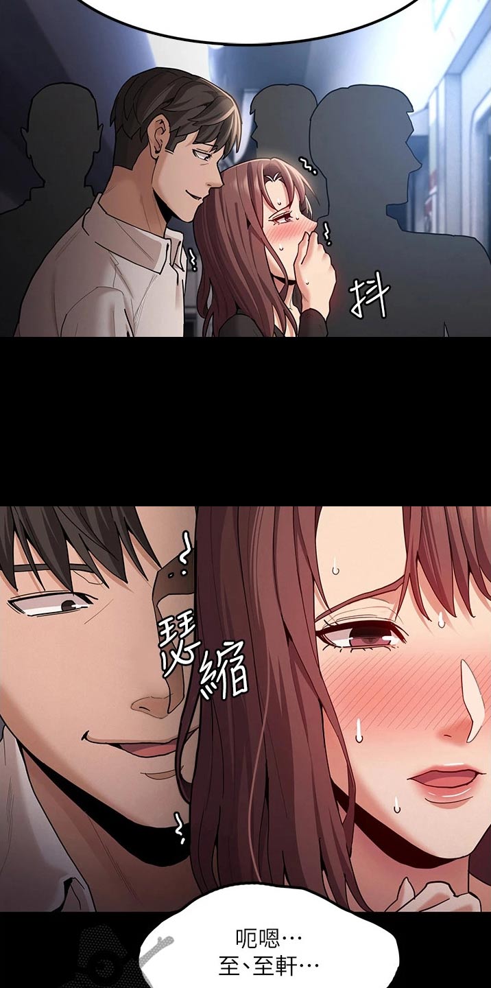 隐藏的面孔全集解说漫画,第19话2图