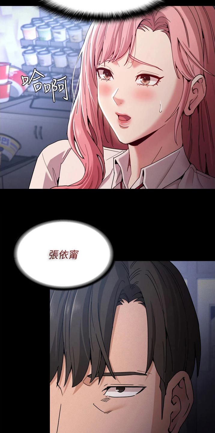 隐藏的面孔全集解说漫画,第12话1图