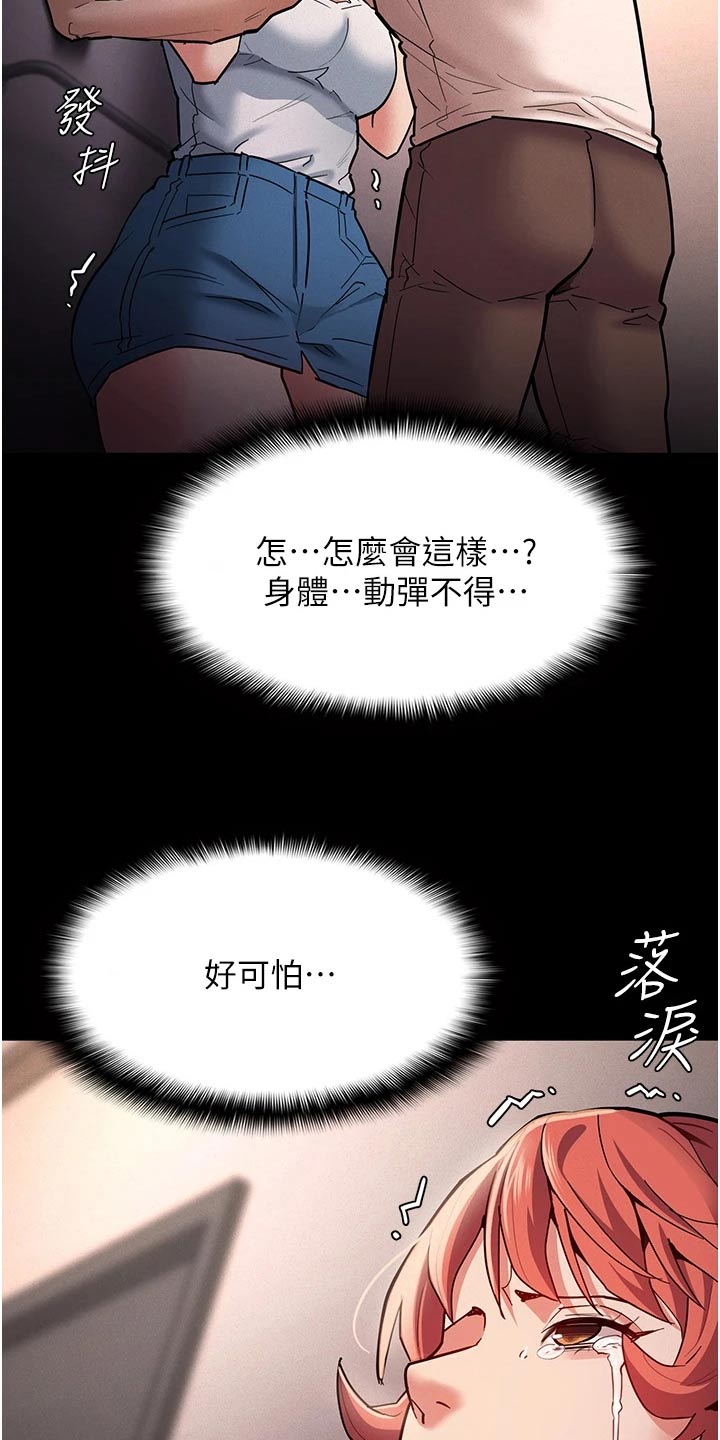 隐藏的面孔全集解说漫画,第28话2图