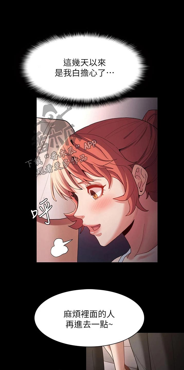 隐藏的面孔全集解说漫画,第21话2图