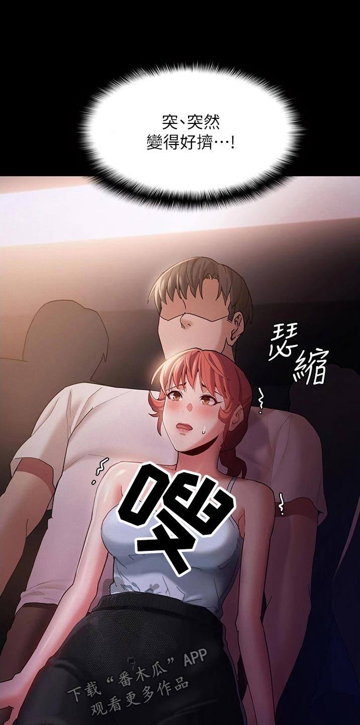 隐藏的面孔全集解说漫画,第21话2图