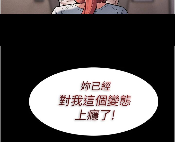 隐藏的面孔全集解说漫画,第29章：不能这样2图