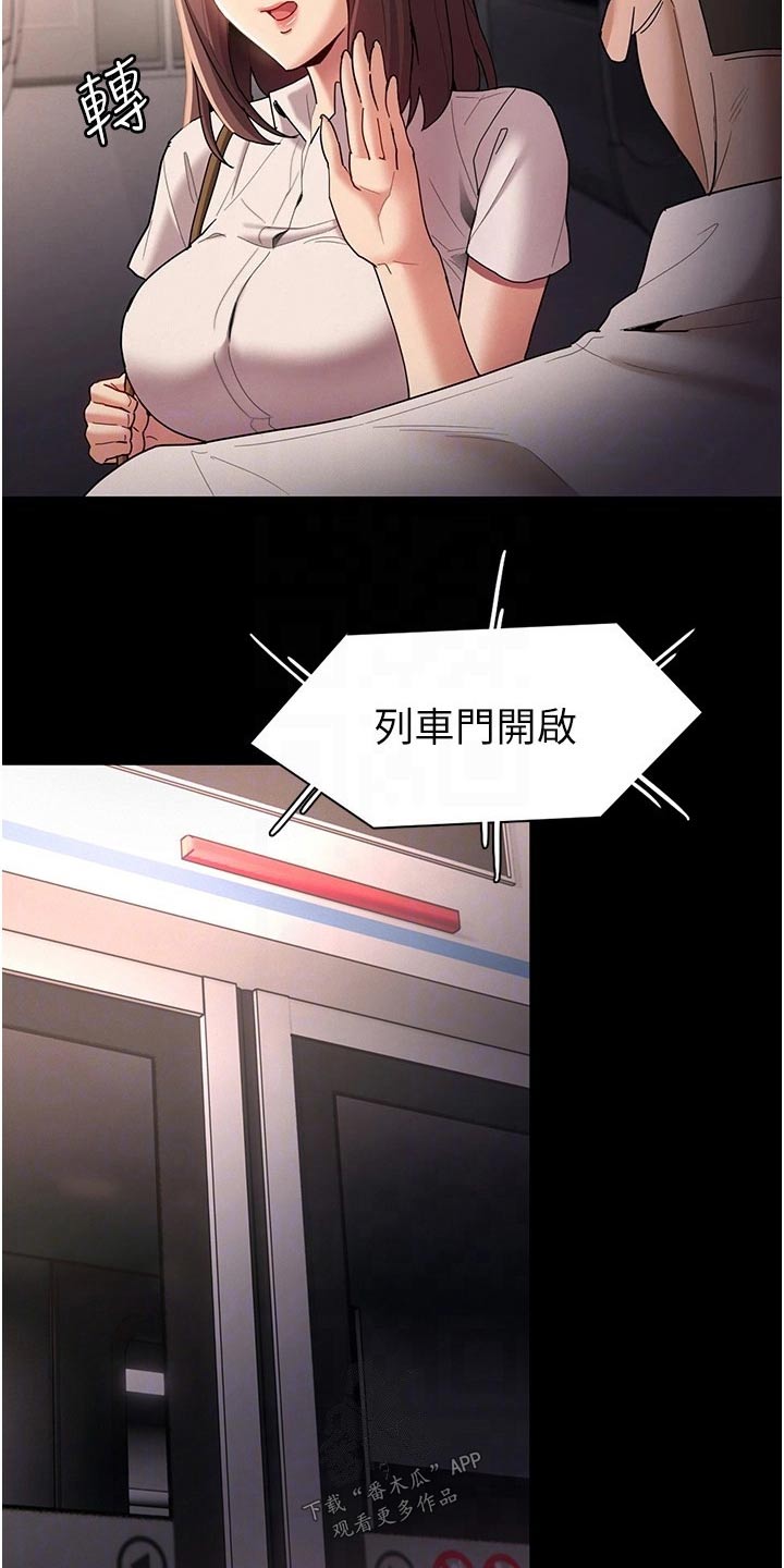 隐藏的面孔全集解说漫画,第17话2图