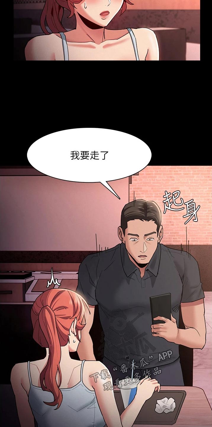 隐藏的面孔全集解说漫画,第20话2图